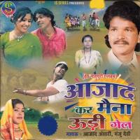 Azad Kar Maina Uri Gel Vol-4 songs mp3