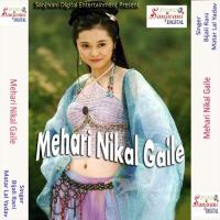 Mehari Nikal Gaile songs mp3