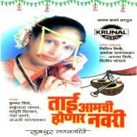 Nagarchya Baher Aai Kay Ga Nanda Bhamre Song Download Mp3