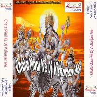 Chala Maai Ke Dj Visharjan Me songs mp3