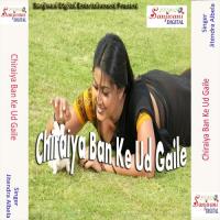 Chiraiya Ban Ke Ud Gaile songs mp3