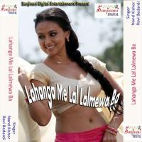 Chadhali Jawani Rasdar Ho Gail Ba Ravi Bedardi Song Download Mp3