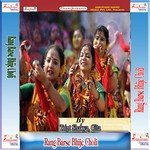 Rang Barse Bhije Choli songs mp3