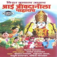 Jivdhan Dongaravari Nighalya Shakuntala Jadhav Song Download Mp3