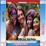 Rasiya Na Mane Re songs mp3