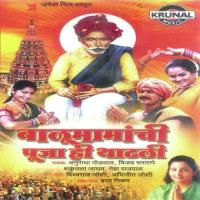 Balumamachi Puja Hi Thathli songs mp3