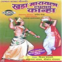 Khada Marayala Taplay Kanha songs mp3