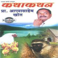 Gavaner Kombadi 1 Appasaheb Khot Song Download Mp3