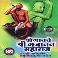 Shegavi Avtarla Yogi Swami Shri Gajanan Vijay Sartape Song Download Mp3