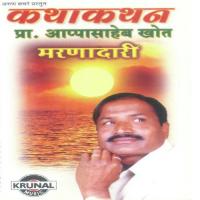 Kathakathan - Maranadari 1 Appasaheb Khot Song Download Mp3