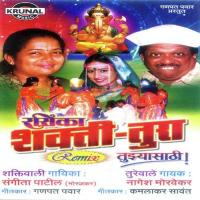 Rasika Shakti - Tura songs mp3