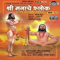 Sri Manache Shlok (Vol. 1) songs mp3