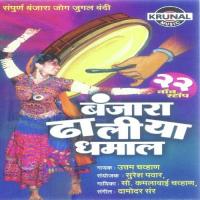 Banjara Dhaliya Dhmal songs mp3