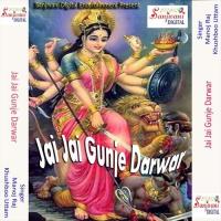 Jai Jai Gunje Darwar songs mp3