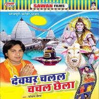 Devaghar Chalal Chanchal Chhaila songs mp3