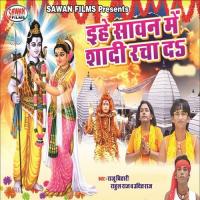 Chalo Dev Ghar Nagariya Raju Bihari Song Download Mp3