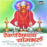 Ranawit Ha Nandato Vijay Sartape Song Download Mp3