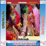 Holiya Me Choliya Khisiyail Ba Guddu Rangila Song Download Mp3