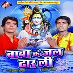 Dar Lage Kaise Ki Jalwa Chadhai Amit Aarohi Song Download Mp3