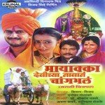 Aaj Halgila Pipani Vijay Sartape Song Download Mp3