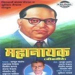 Hin Din Samajacha Bhim Mahanayak Samdur Sarang Song Download Mp3
