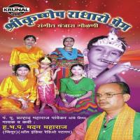 Shree Krushn Pe Radha Ro Prem songs mp3