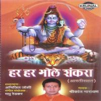 Har Har Bhole Shankara songs mp3