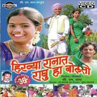 Aaj Bharala Rang Bhaga Mi Vishali Kusumkar Song Download Mp3