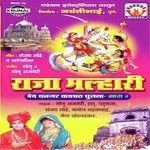 Khanderayachi Zale Mee Murali Sanchita Song Download Mp3