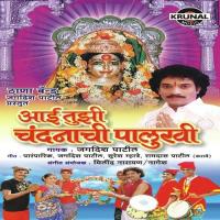 Aai Tuzi Chandanachi Palukhi songs mp3