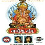 Shree Siddhivinayak Ganesh Mantra songs mp3