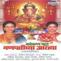 Durge Durgat Bhari Vivek Naik,Sachita Morajkar,Pratap Kalke,Pramila Sawant,Sarita Pathare,Mohan Morajkar,Gurunath,Swati Song Download Mp3