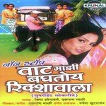 Vaat Majhi Baghtoy Rickshawala Reshma Sonawane Song Download Mp3