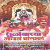 Dhulobachya Navan Changbhal songs mp3