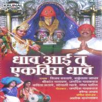 Dev Gharchi Kathi Aali Shakuntala Jadhav Song Download Mp3