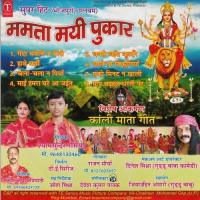 Mamta Mayi Pukar songs mp3