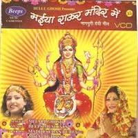 Maiya Raur Mandir Me songs mp3