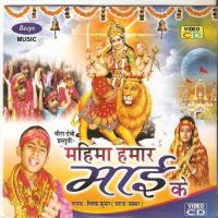 Hans Wali Maiya Vivak Kumar Song Download Mp3