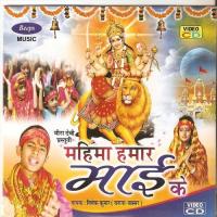 Mahima Hamar Maai Ke songs mp3