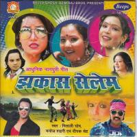 Dhink Chika Dink Chika Deepak,Mitali Ghosh Song Download Mp3