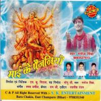 Chali Aai Maiya Rani Manoj Mishra Song Download Mp3