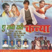 E Pyar Amar Kailu Anuradha Gupta,Ram Udgar Silpawala Song Download Mp3