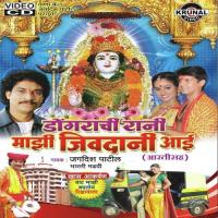 Dongarachi Rani Maji Jivdani Aai songs mp3