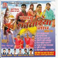 Naach Kanwariya Naach songs mp3