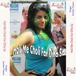 Holi Me Choli Far Diha Sa songs mp3