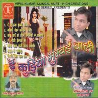 Ye Bhauji Dewarba Se Pyar Ho Jai Ho Aasiq Ji Song Download Mp3