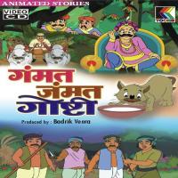 Aajobachya Goshti Aalya Aala K-Toons Khajina Priyanka Barve Song Download Mp3
