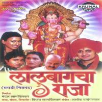 Lalbagcha Raja songs mp3