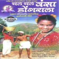 Aamche Ghara T.V. Nilesh Raut Song Download Mp3