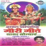 Saye Varala Ela Koni Harshala Patil Song Download Mp3